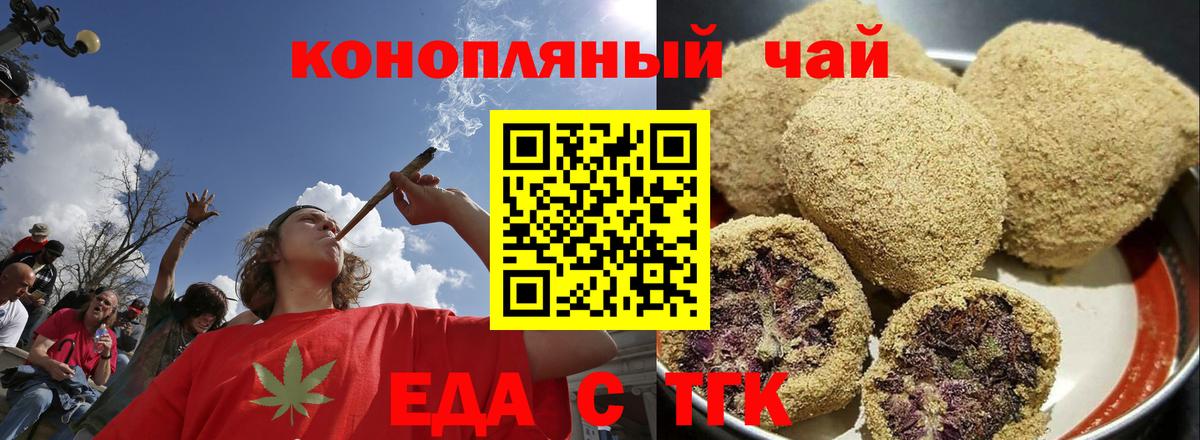 Салехард  Cannafood конопля  Вход с VPN 
