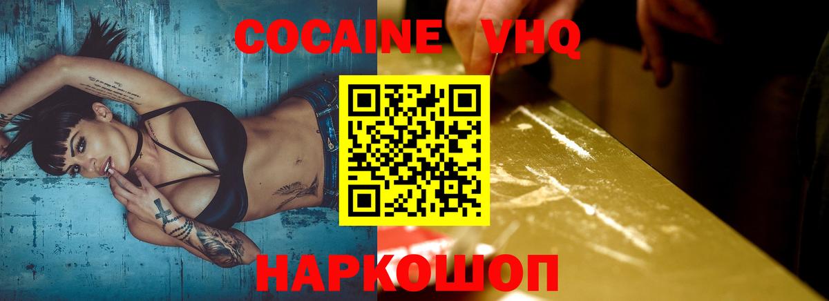 Салехард  КОКАИН Columbia  Вход с VPN  купить наркотик  КОКАИН Эквадор  КОКАИН 