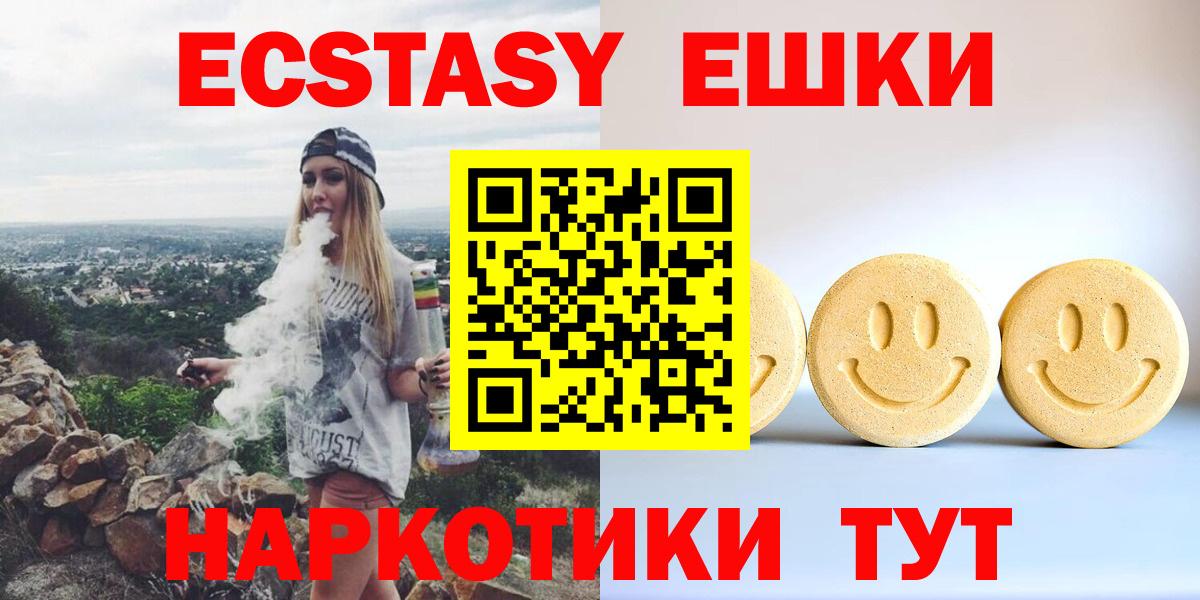 Экстази 280 MDMA  Экстази 280мг  blacksprut ССЫЛКА  Вход с VPN  Салехард  закладки 