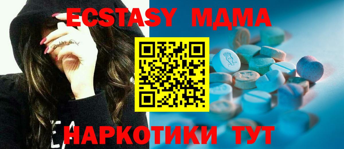 Ecstasy mix Салехард