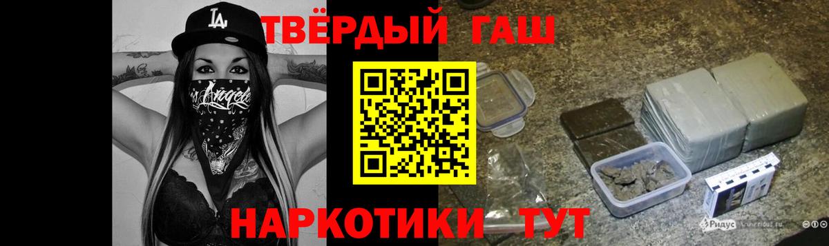 Гашиш убойный Салехард