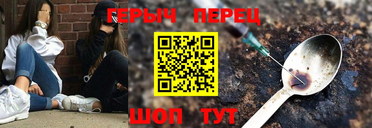 Героин белый Салехард
