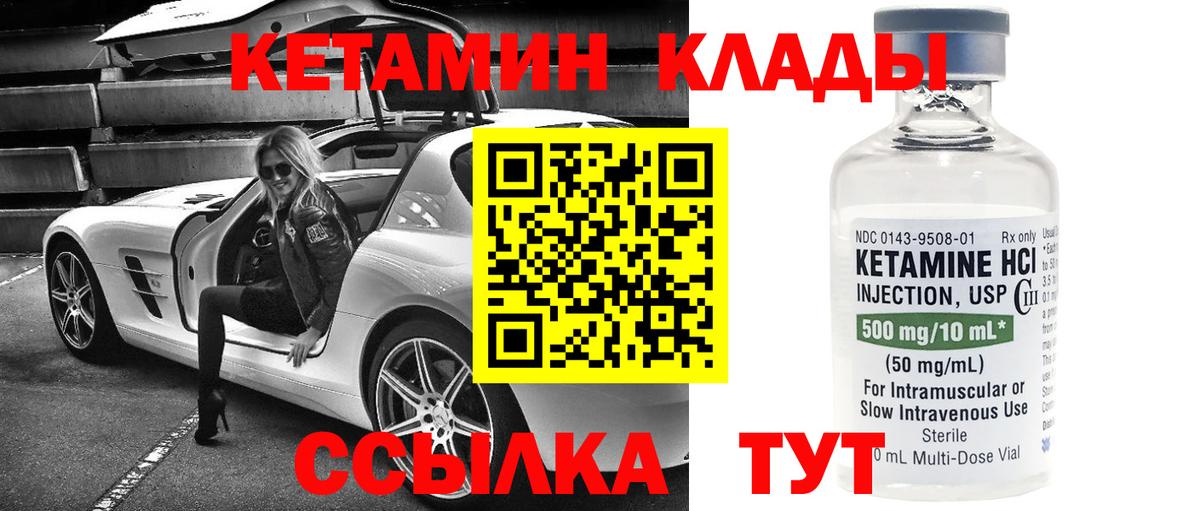 Салехард  КЕТАМИН ketamine    вход  КЕТАМИН VHQ  Вход с VPN 