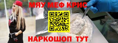 крисы Новокубанск