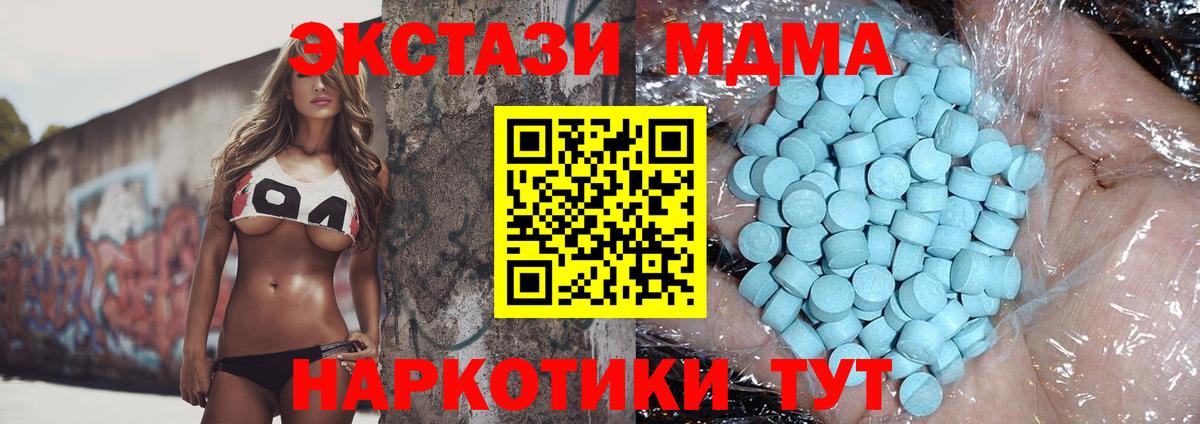 MDMA crystal  Вход с VPN  MDMA молли  Салехард 
