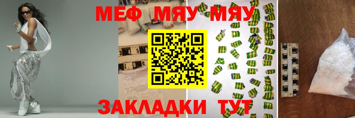 Мефедрон  Салехард