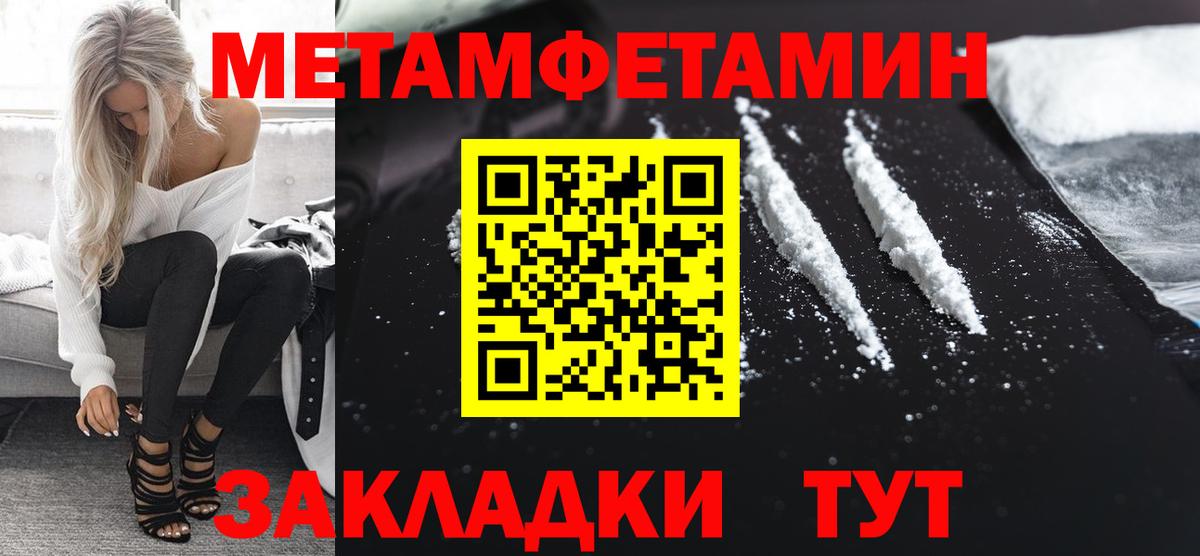 Салехард  Метамфетамин  Вход с VPN  Первитин Декстрометамфетамин 99.9% 