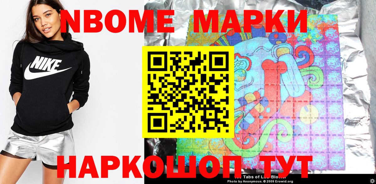 Марки N-bome 1,5мг  Марки N-bome 1,5мг  Вход с VPN  Салехард 