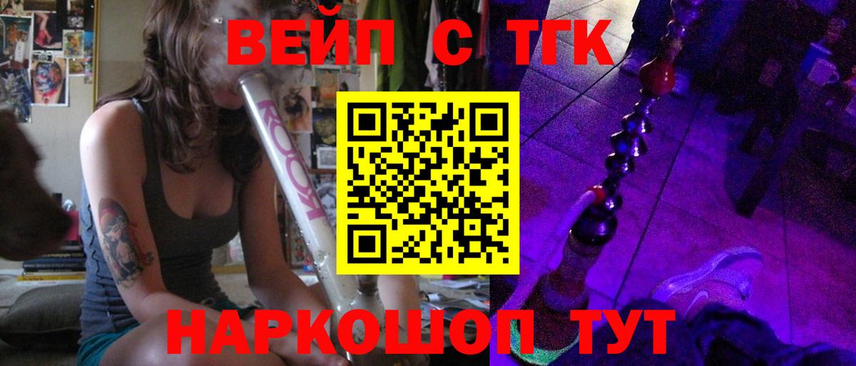 Дистиллят ТГК Wax Салехард