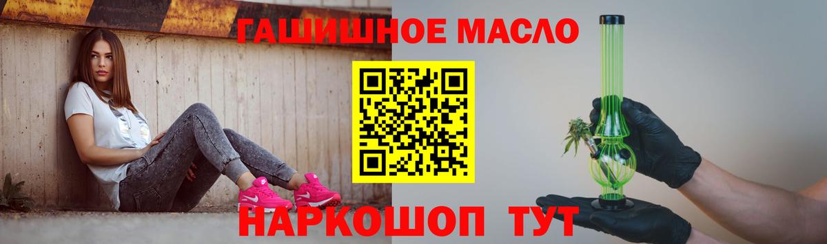 ТГК THC oil  Вход с VPN  Салехард 